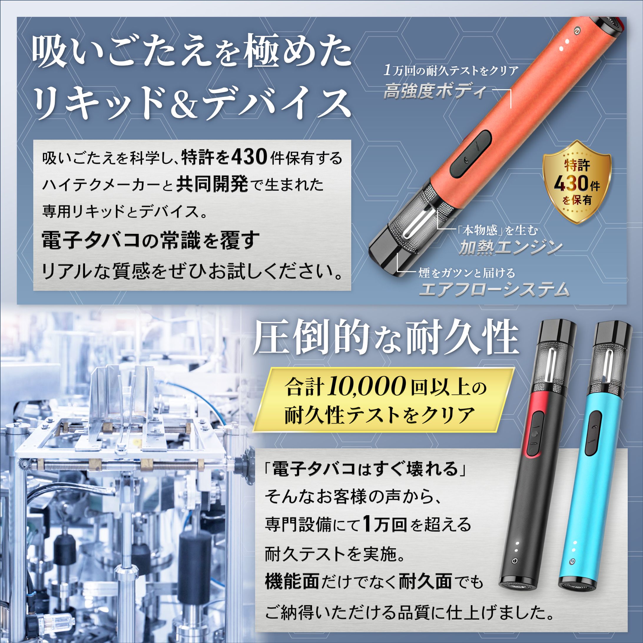 実務バナー：電子タバコ 紹介画像-1