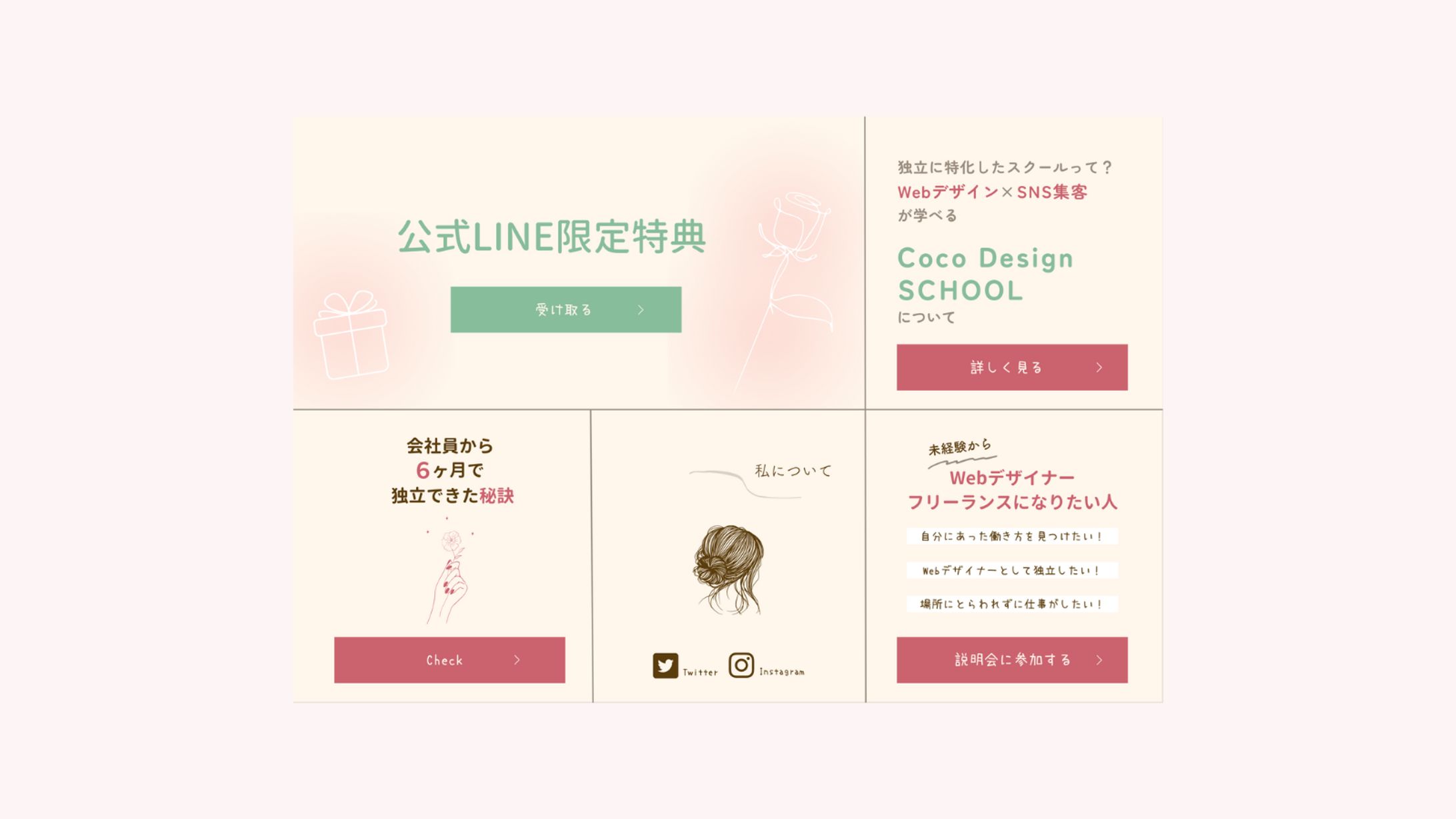 〈LINEリッチメニュー〉-1