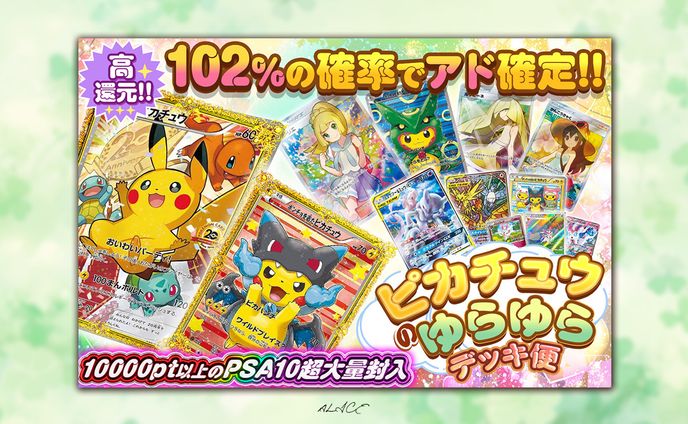 【自主制作】デッキ便