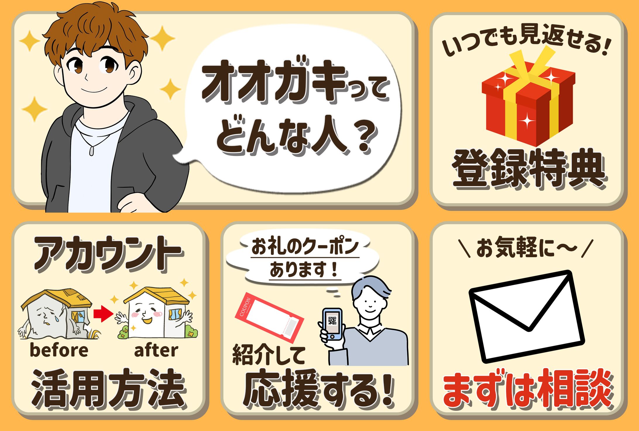 自社アカウント-1