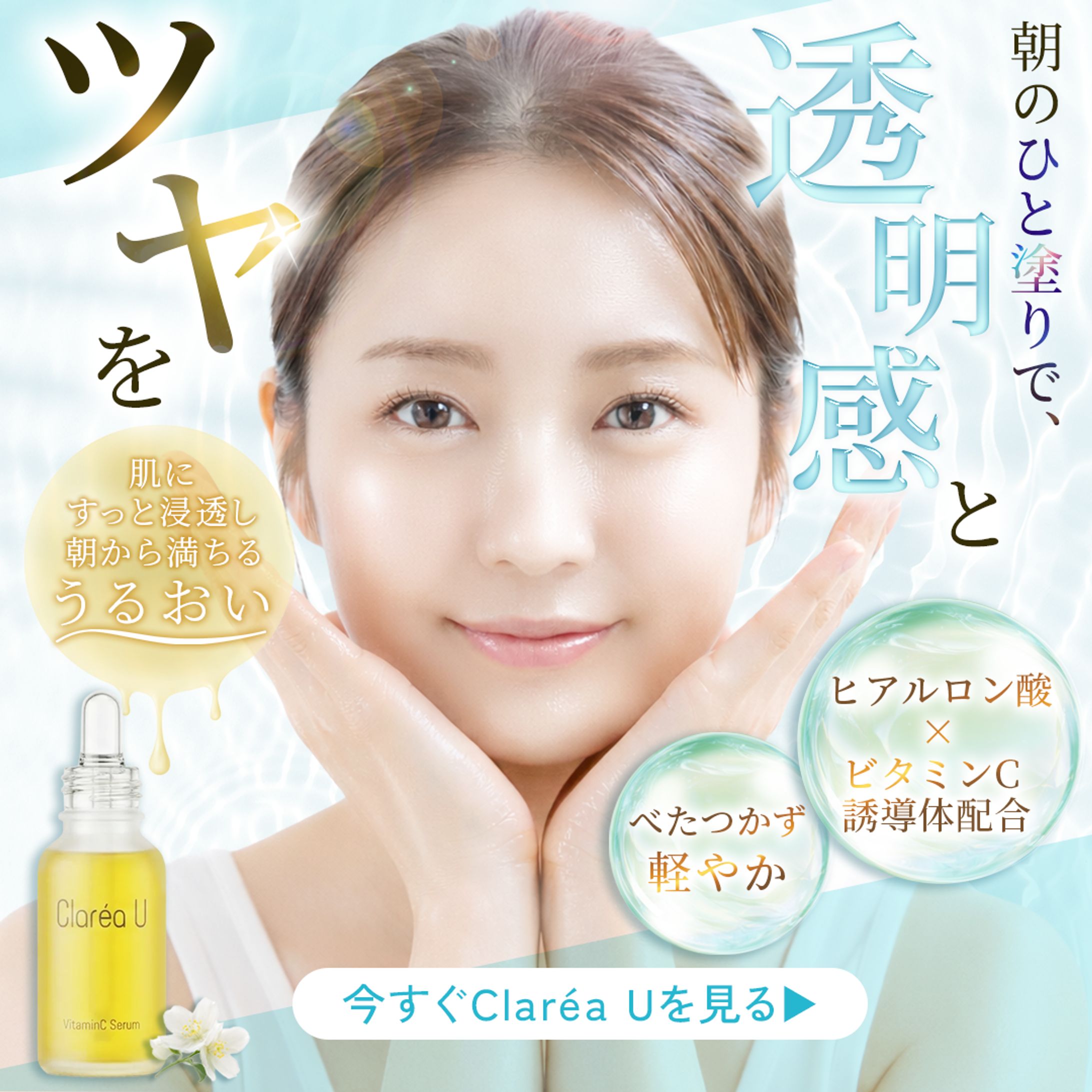 美容系バナーコンペ-1