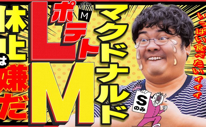 さむね、ワールド