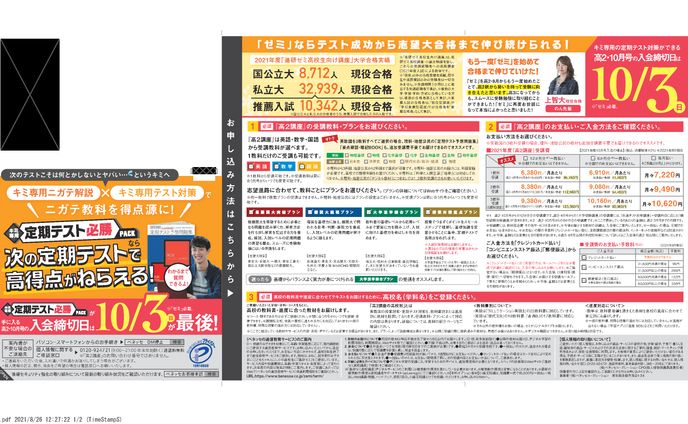 大学、教材