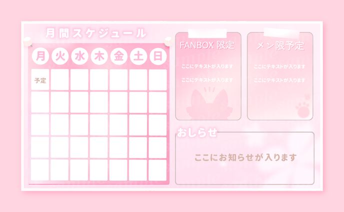 スケジュール表、ゲーム/games