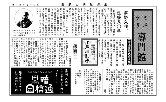 フリーペーパー