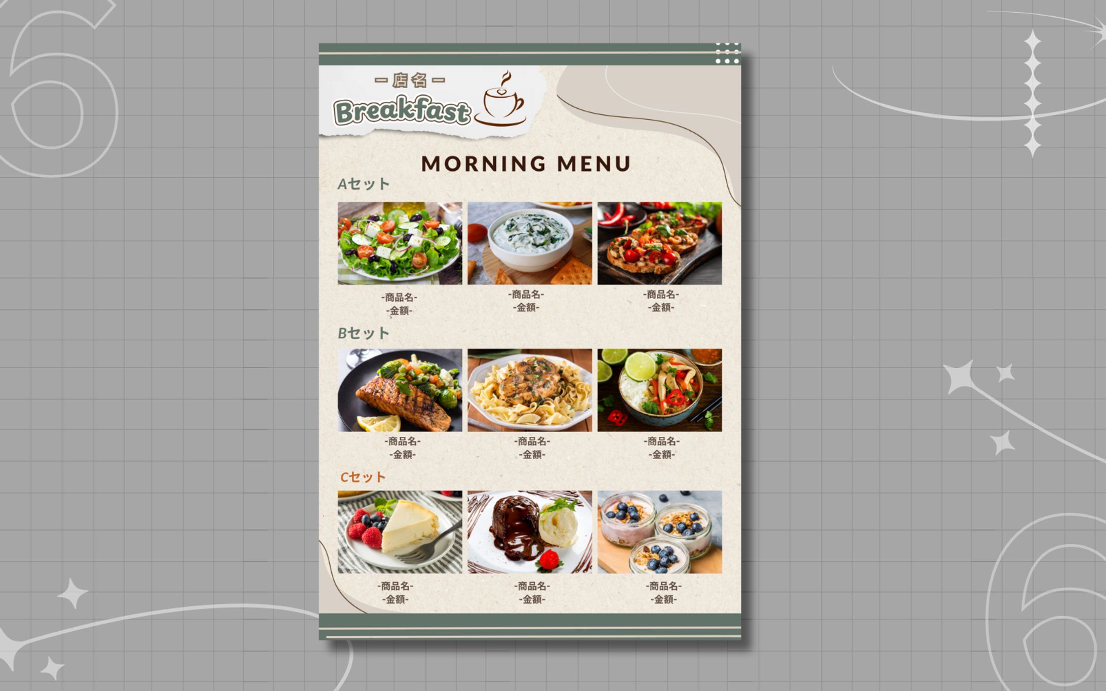 某喫茶店 メニュー表-1