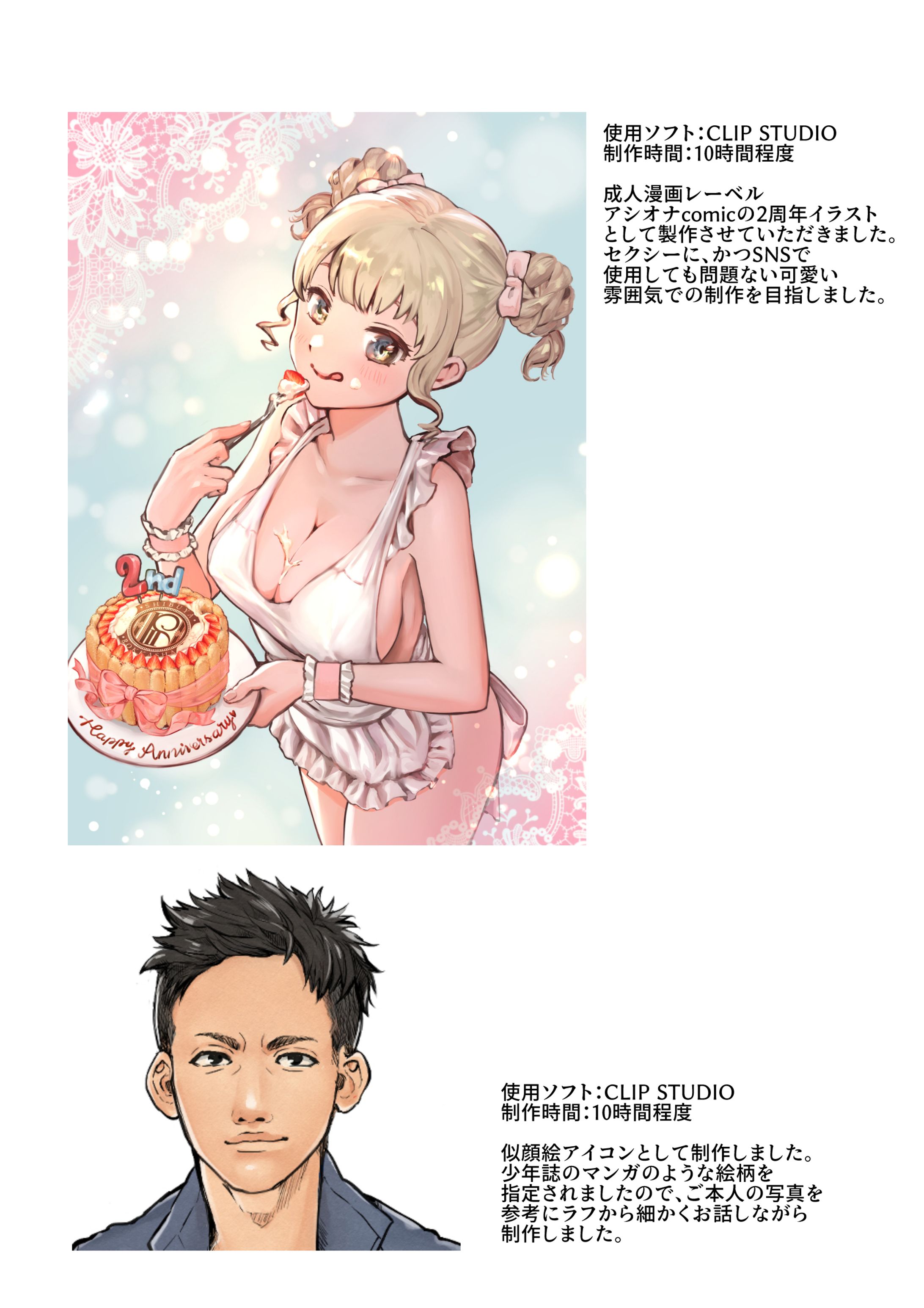 イラスト業務-1
