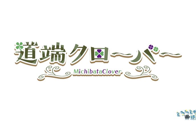 ライバー様、vtuberロゴ