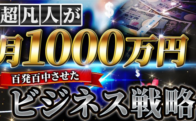 【サムネイル実績】ビジネス系