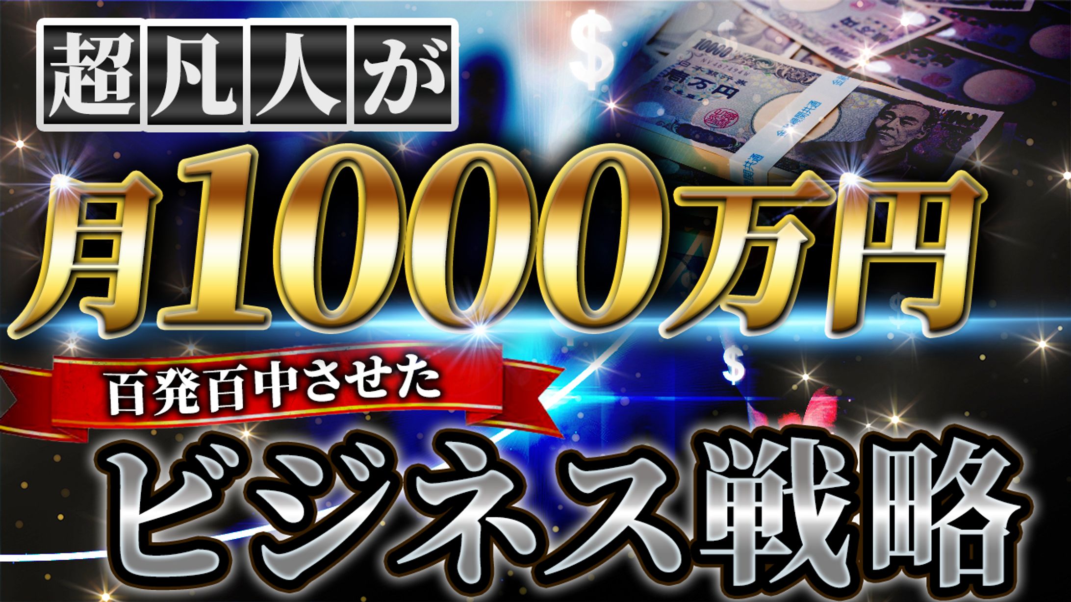 【サムネイル実績】ビジネス系-1