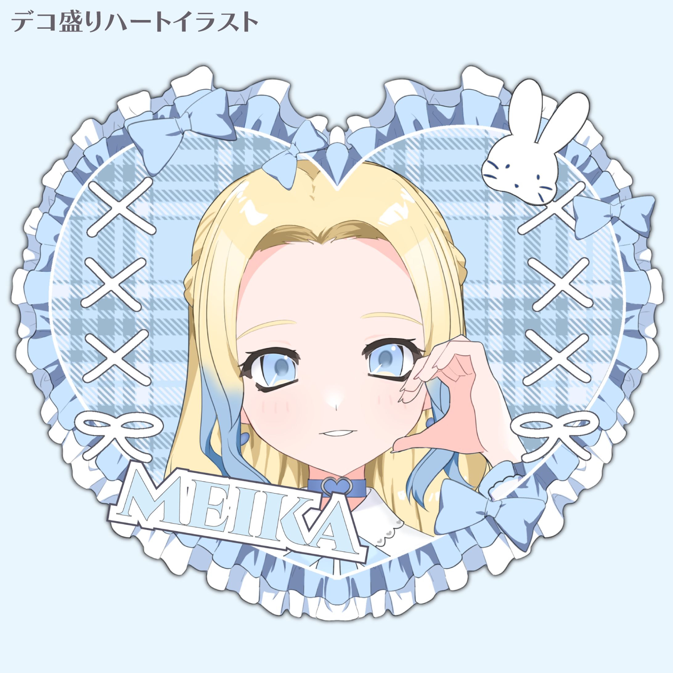 白露めいか様 デコ盛りオーダーイラスト-1