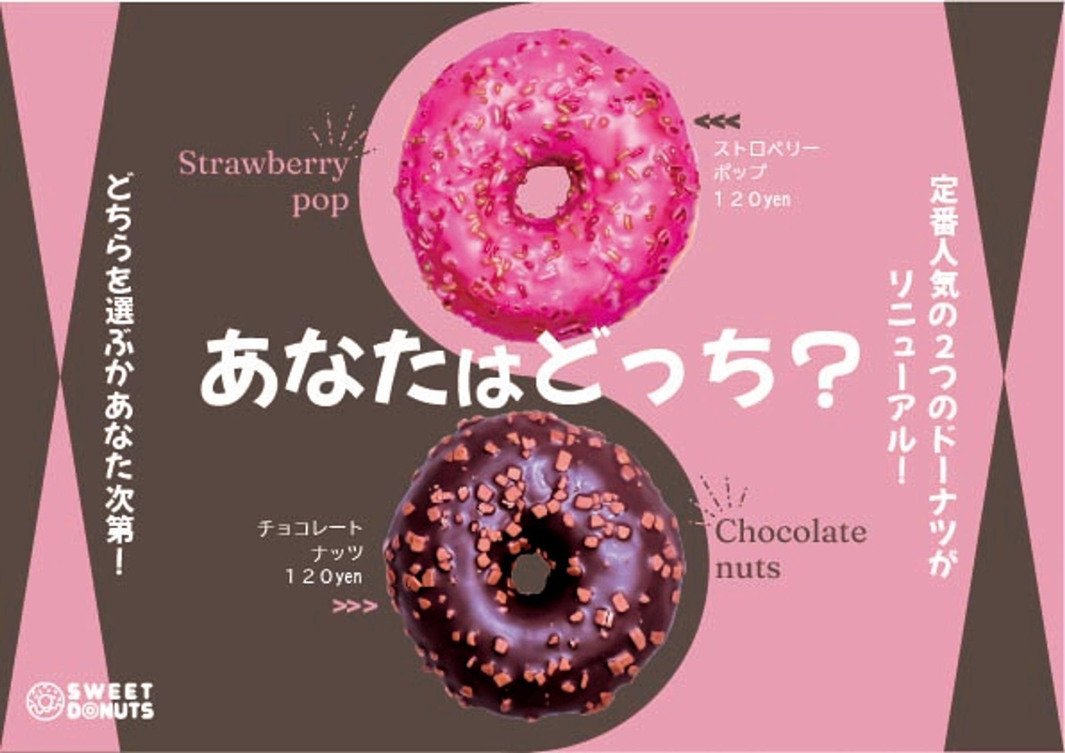 SAMPLE「ドーナツ専門店の広告」-1
