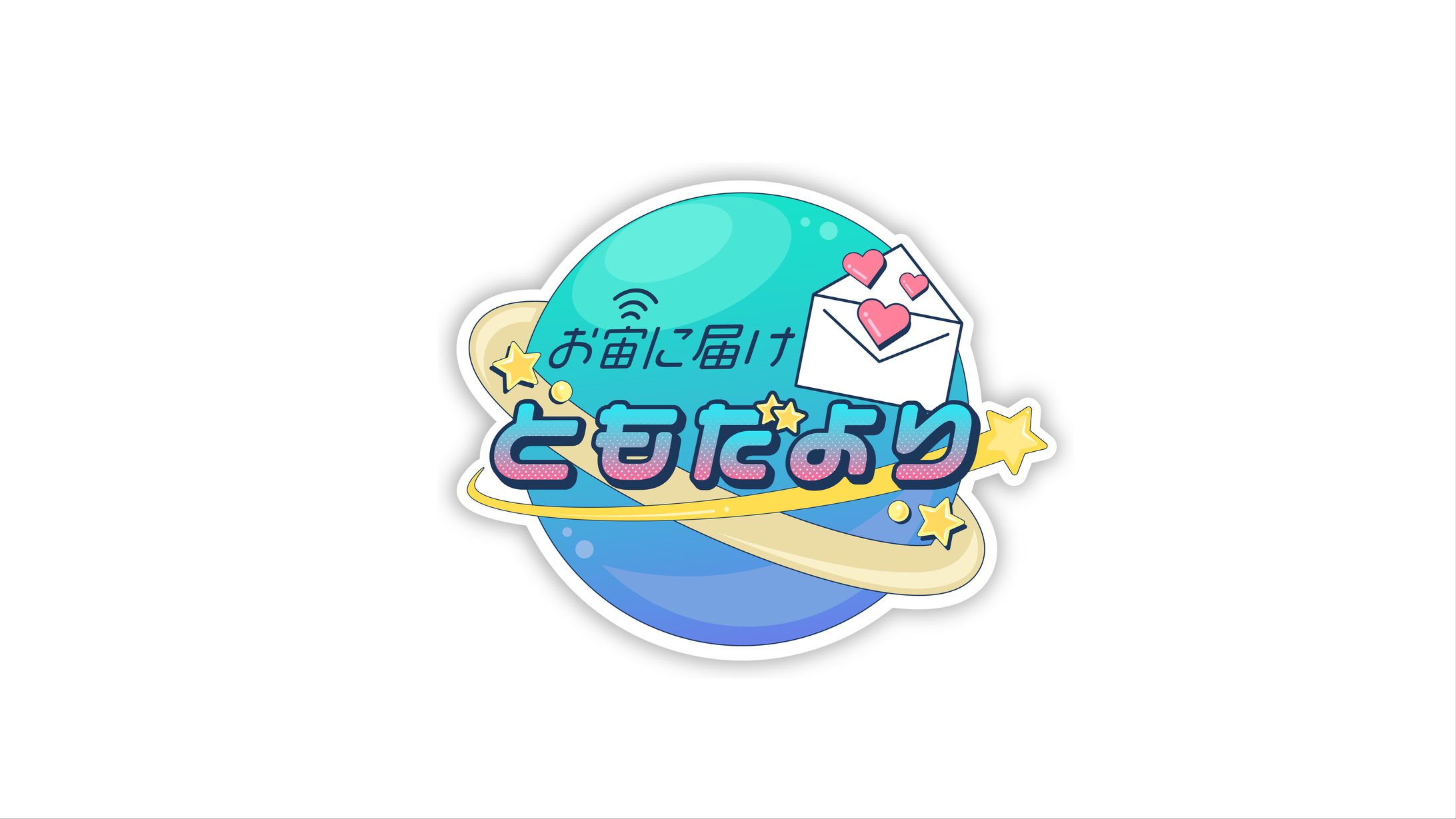 葉月宙/企画ロゴ-1