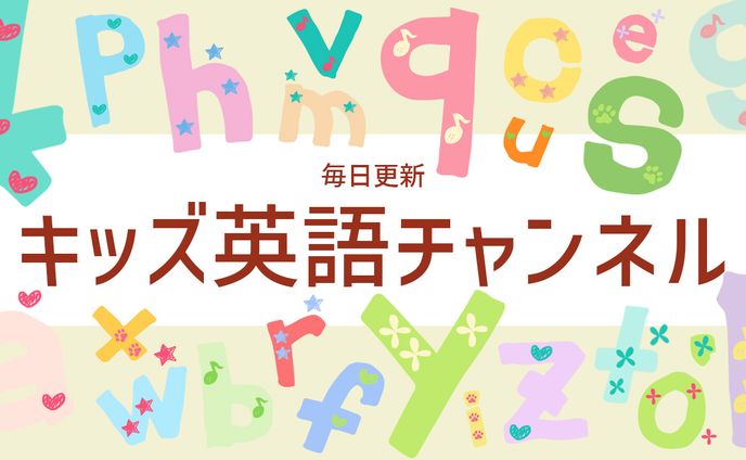 kids english
