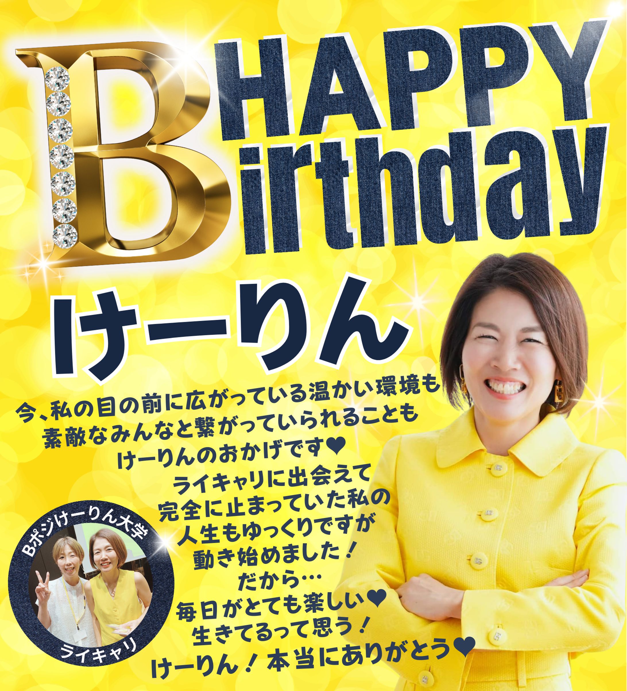 誕生日バナー②-1