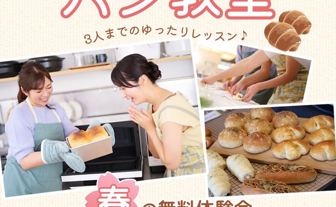 制作実績｜架空パン教室バナー