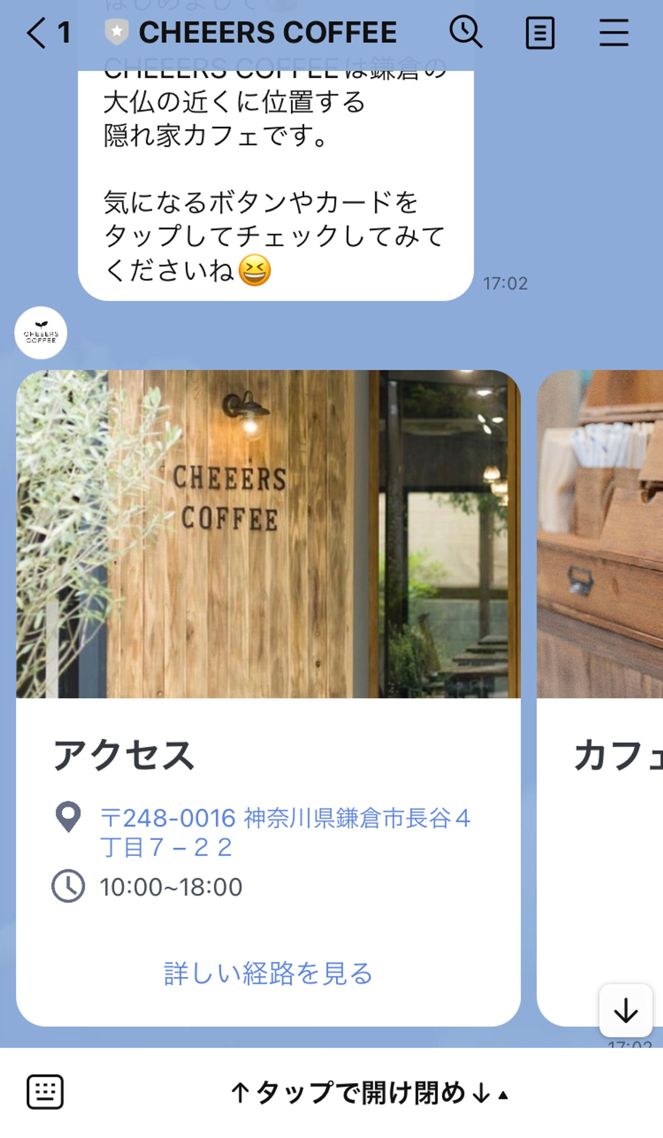 カフェのアカウント-1