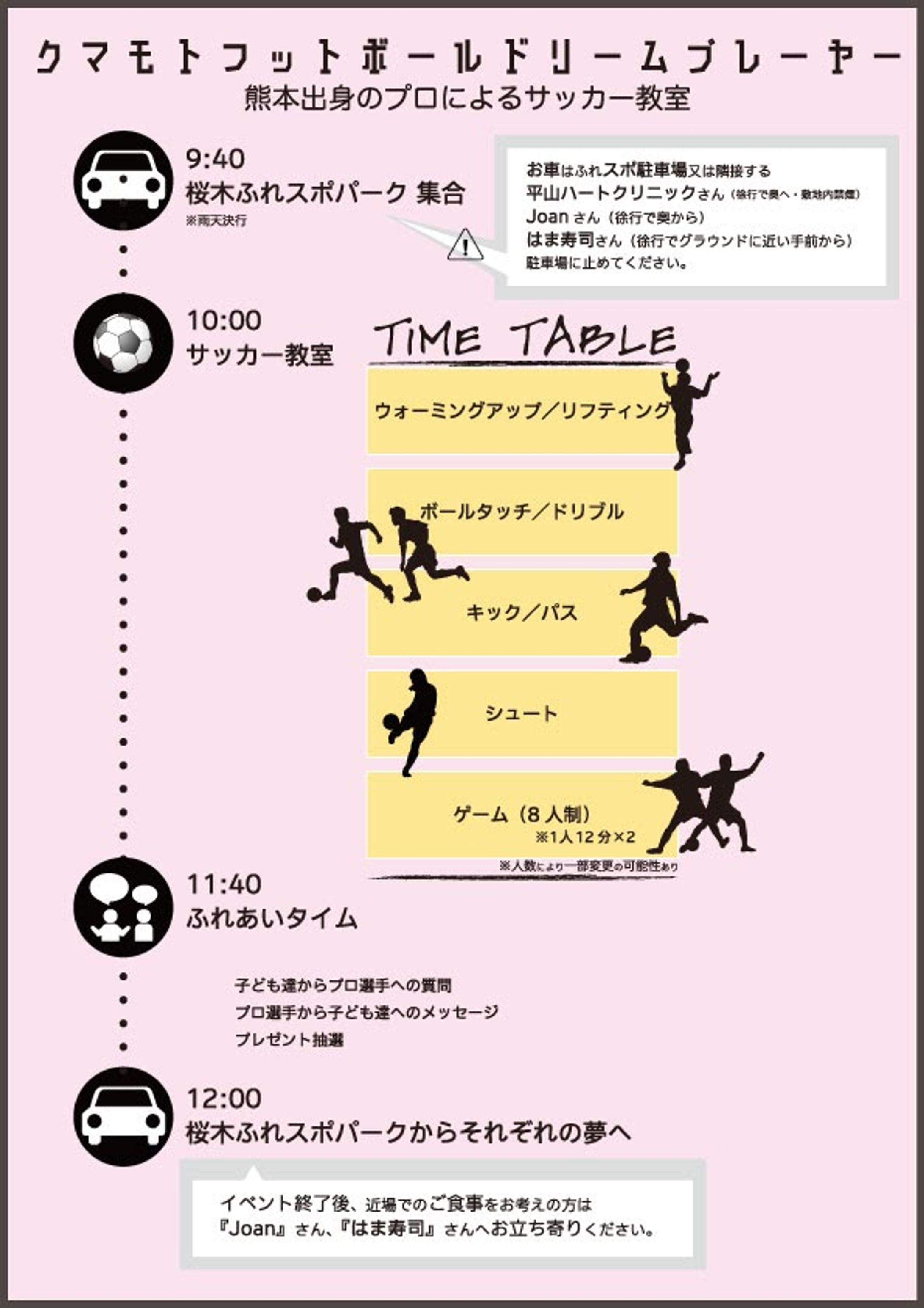 チラシ・ポスター制作-1