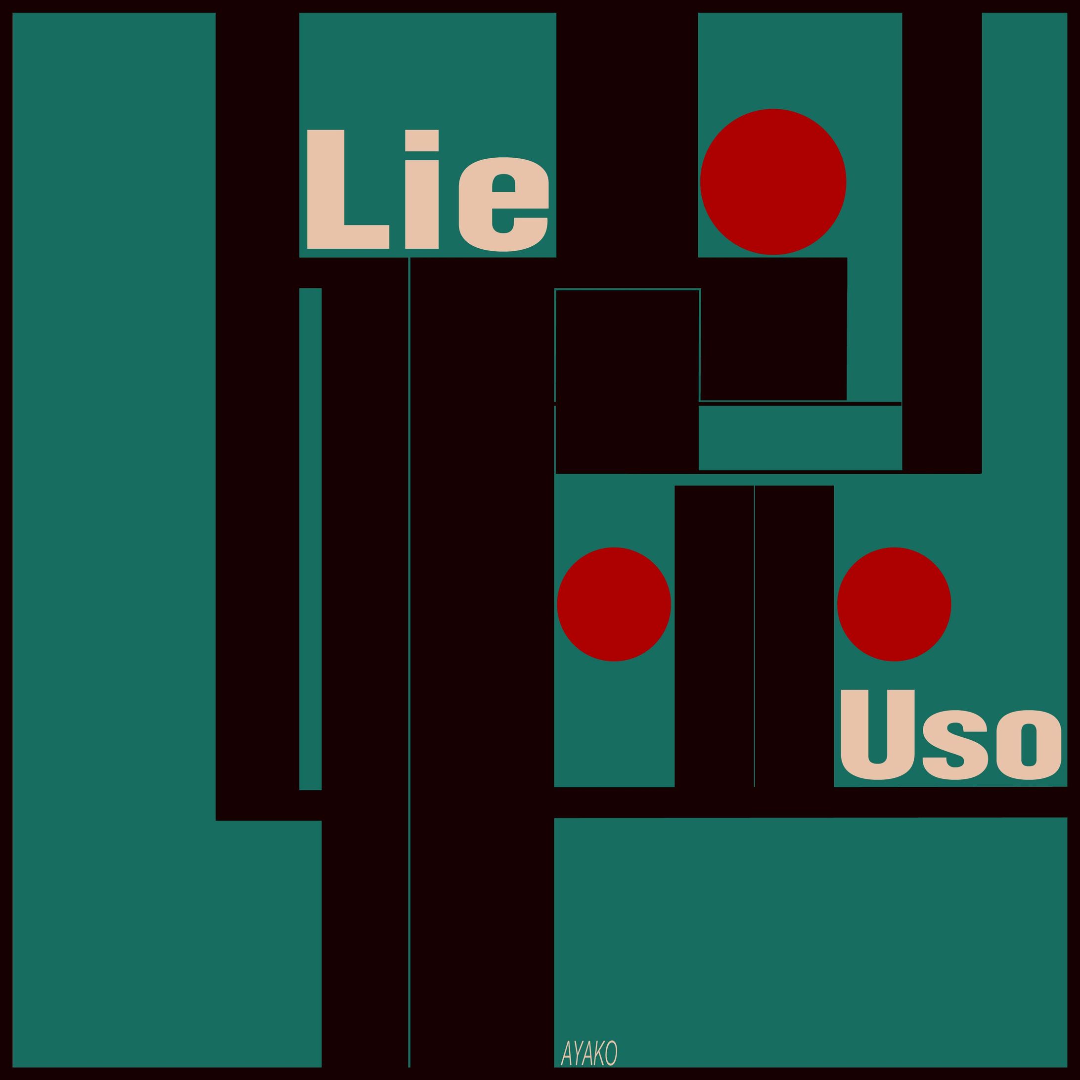作字　lie-1