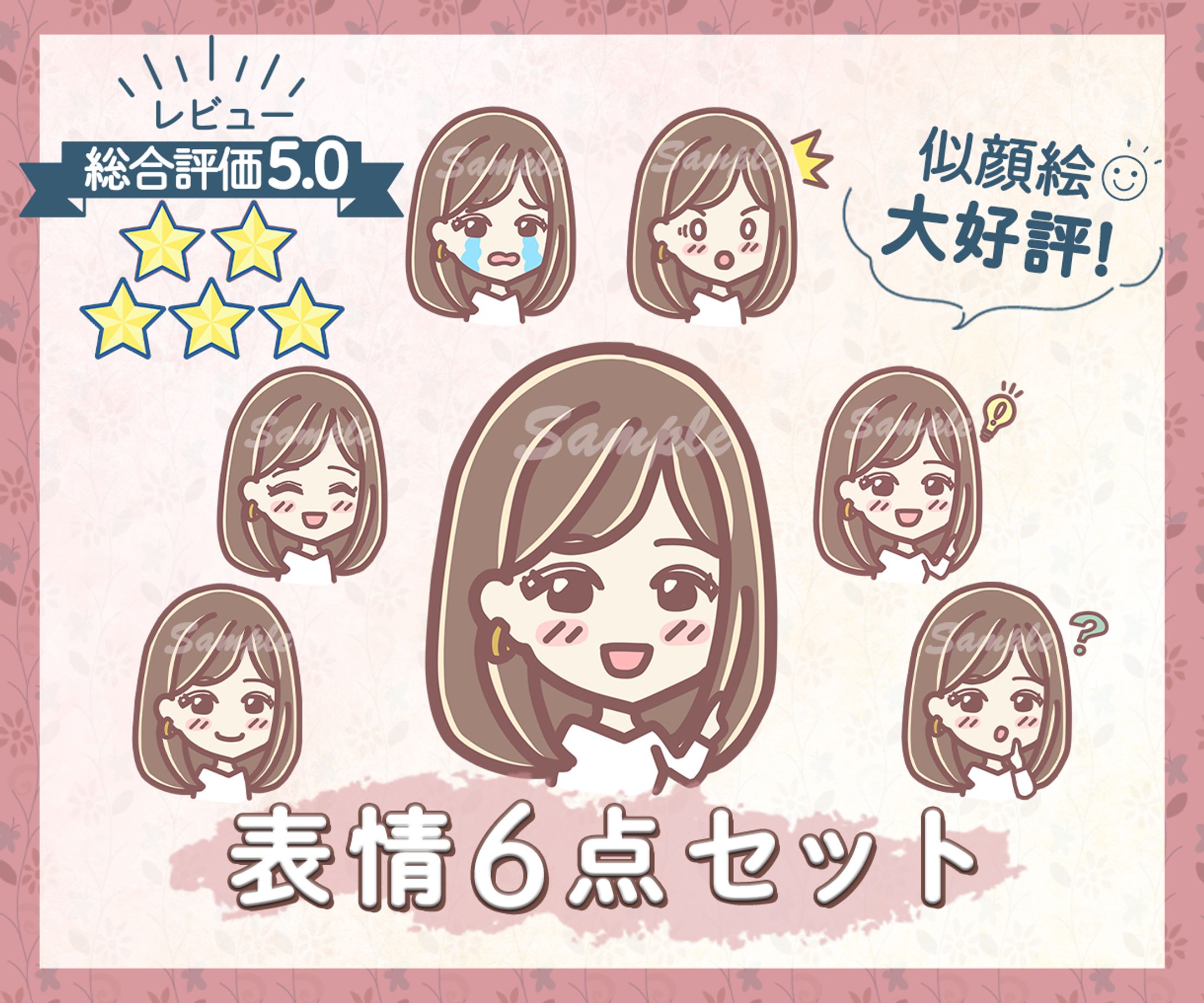 【ココナラサムネイル18】出品ページサムネイル-1