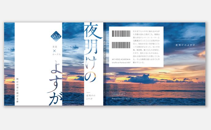 ばはり様　カバーデザイン
