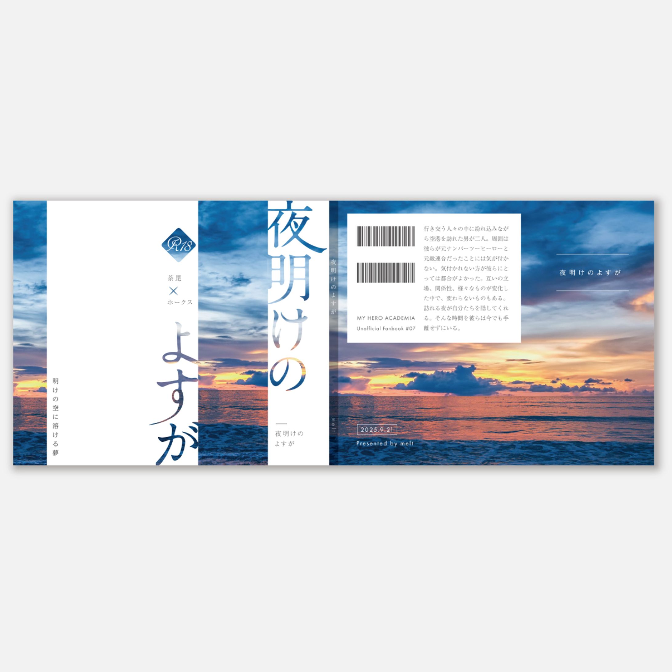 ばはり様　カバーデザイン-1