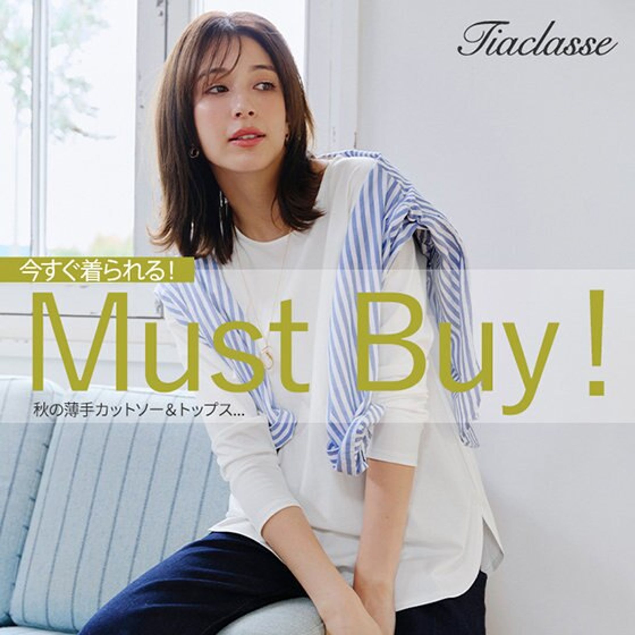 バナー　マストバイ-1