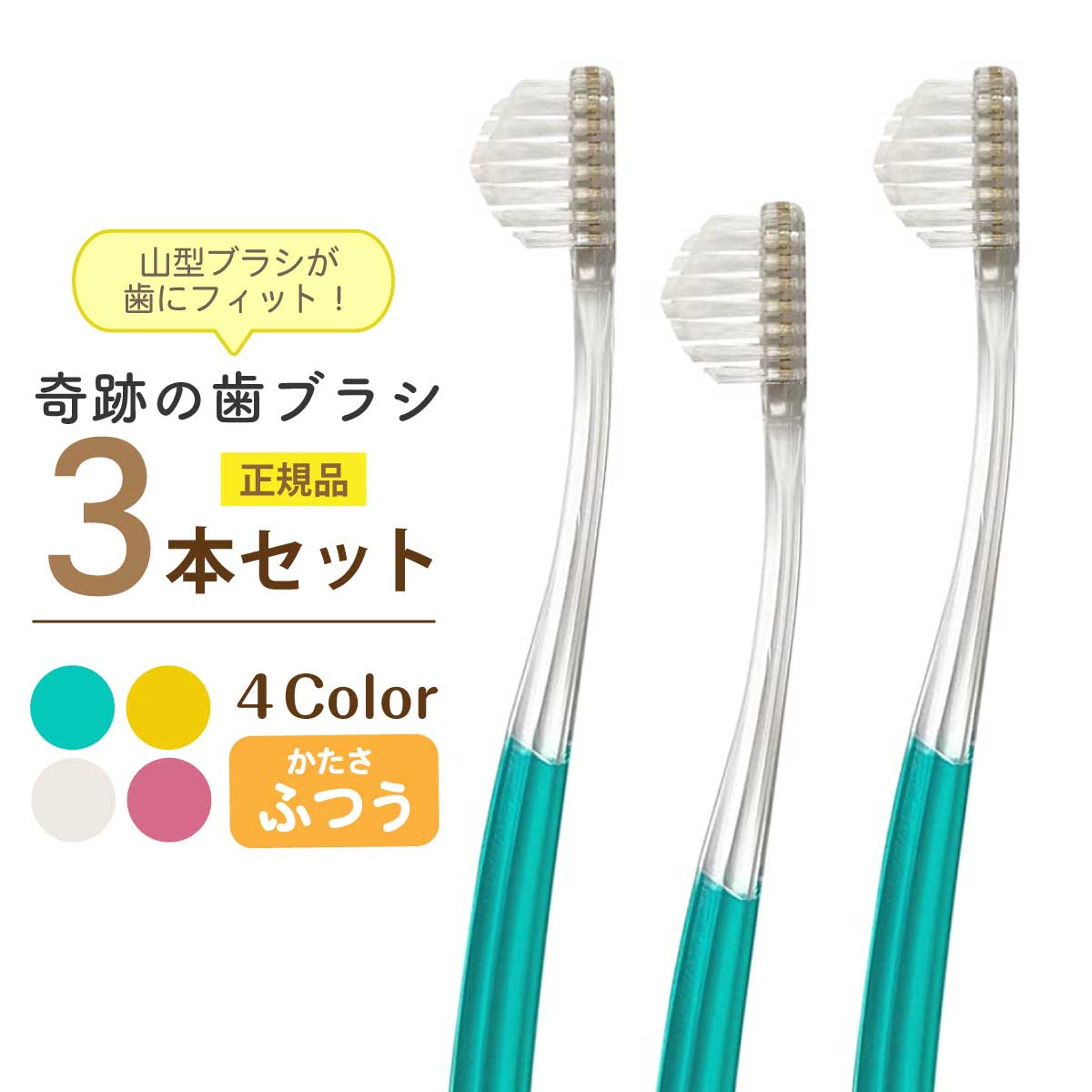 【Yahoo!】【商品サムネイル】歯ブラシ-1