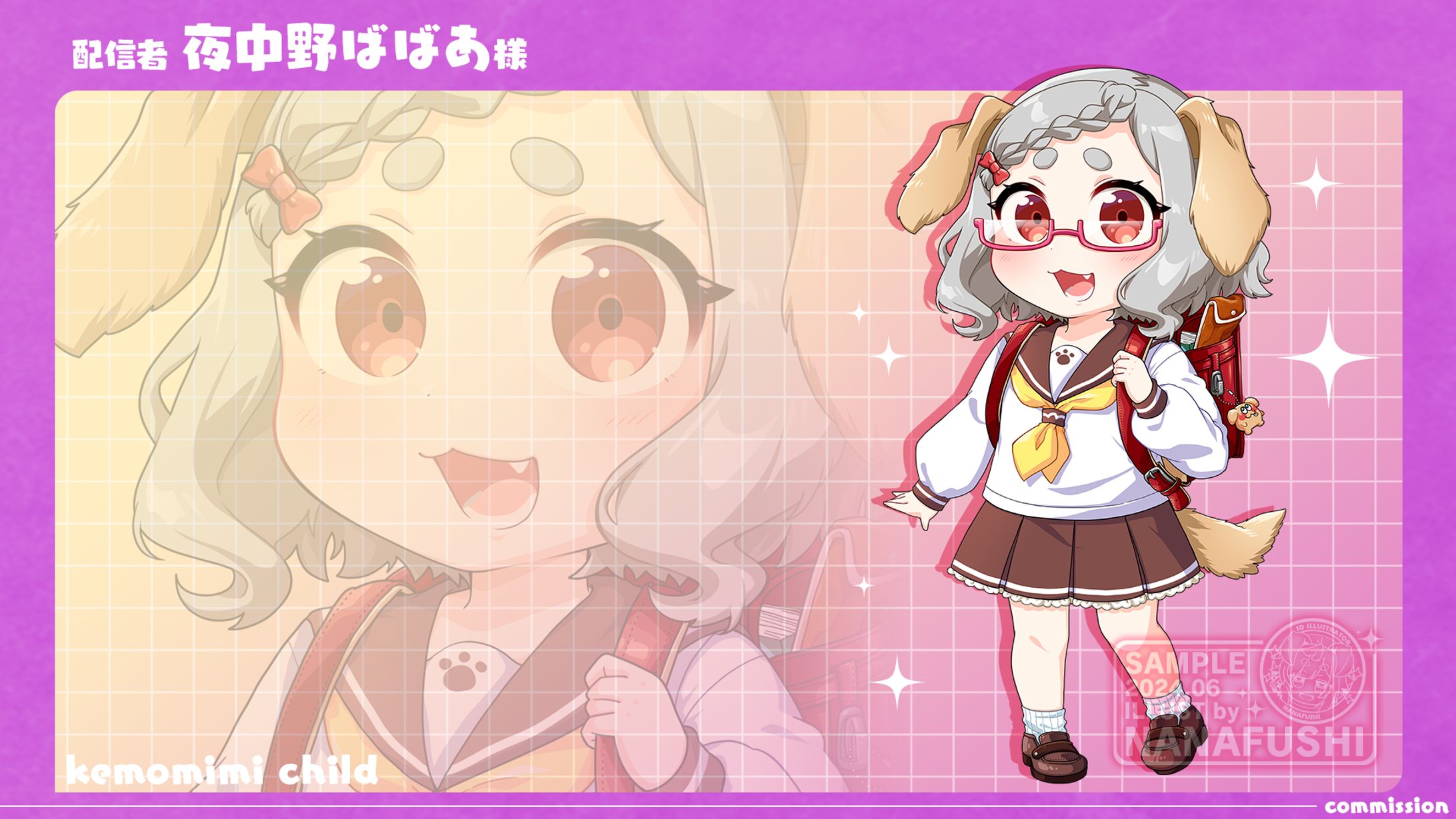 【ケモ耳幼女立ち絵】夜中野ばばあ様-1