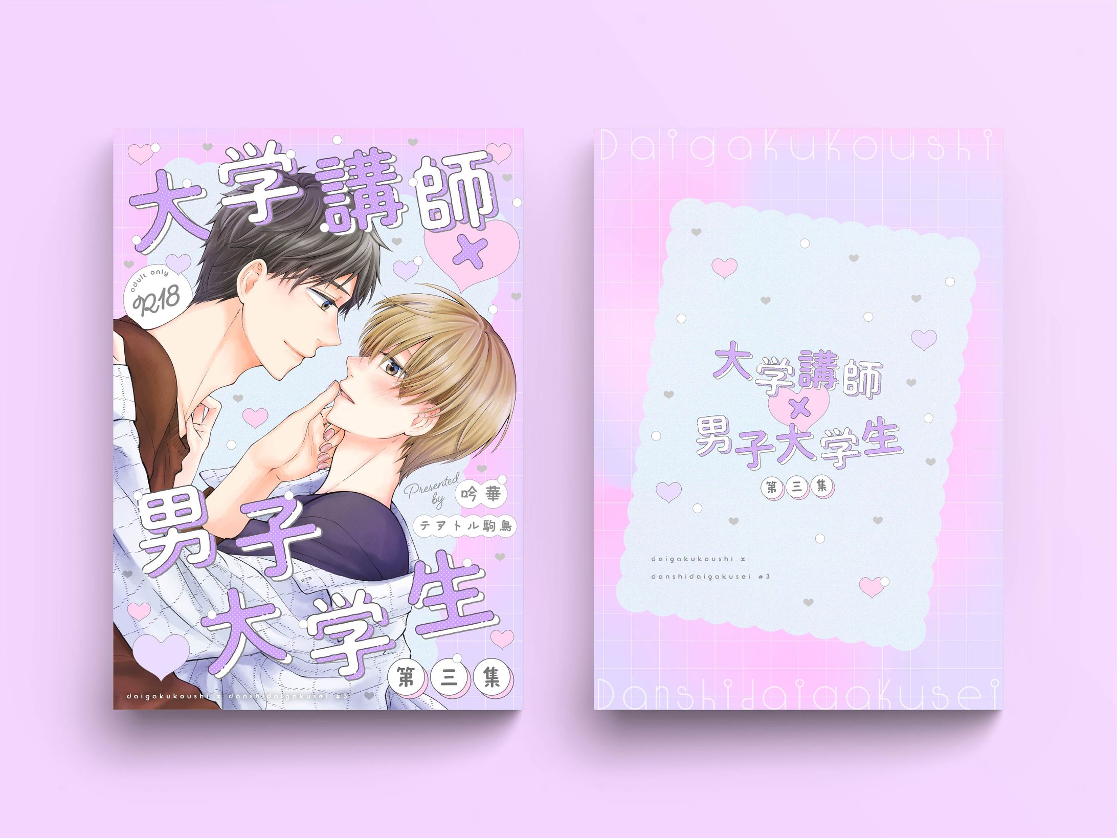 表紙・ポスターデザイン-1