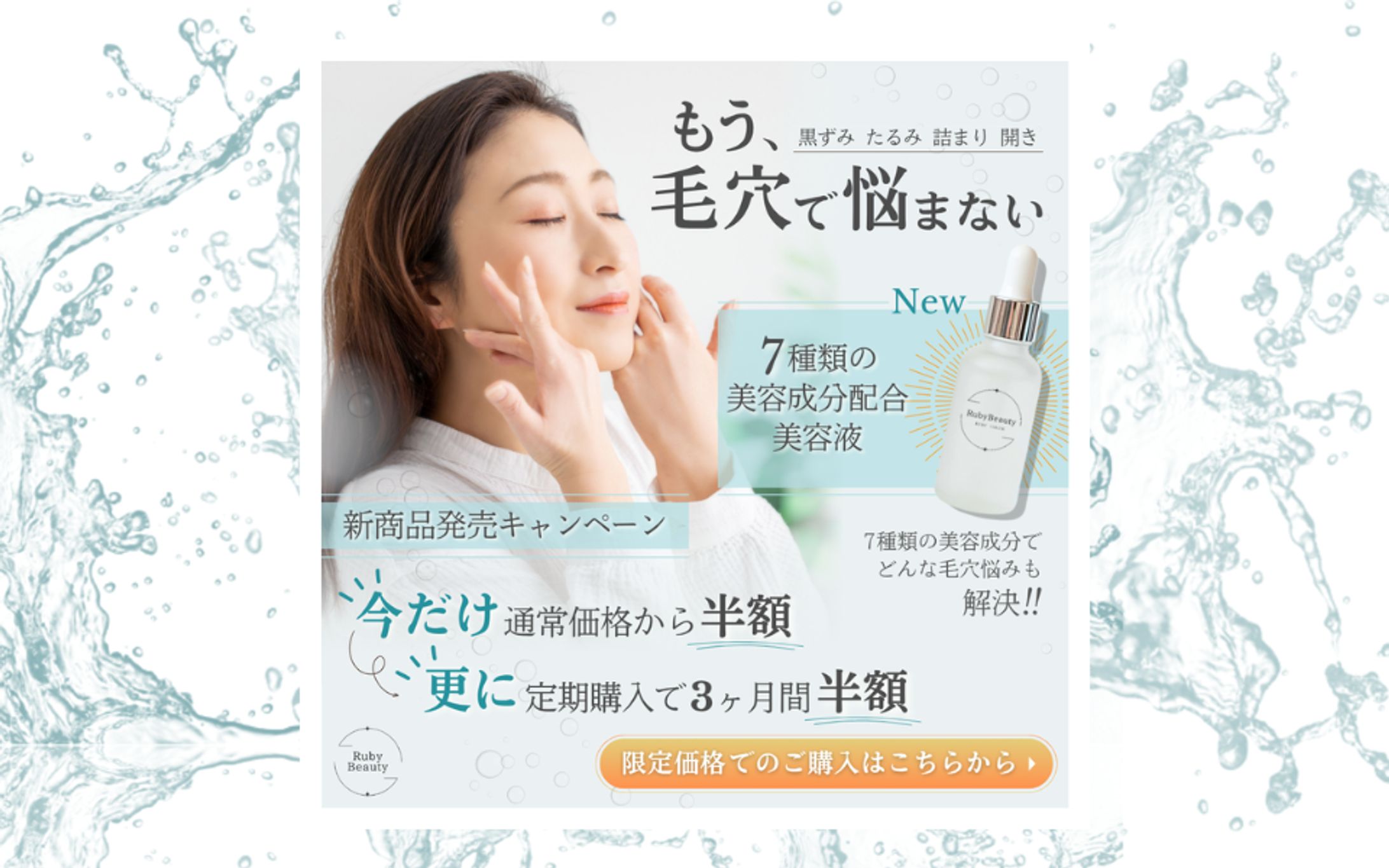 毛穴ケア美容液-1