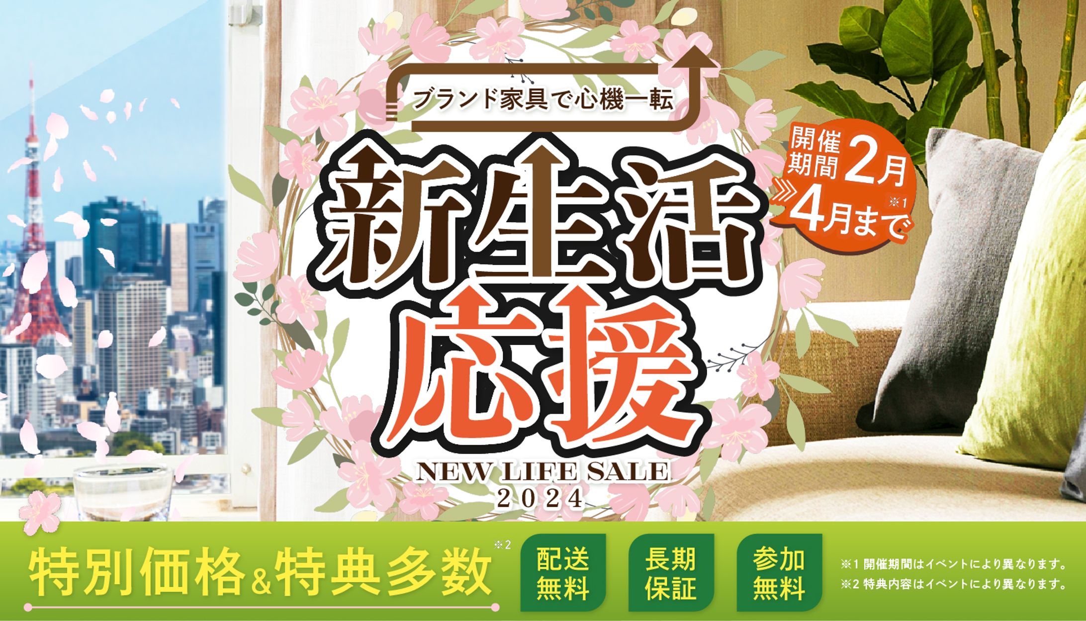 LPキャッチ_2024_1-1