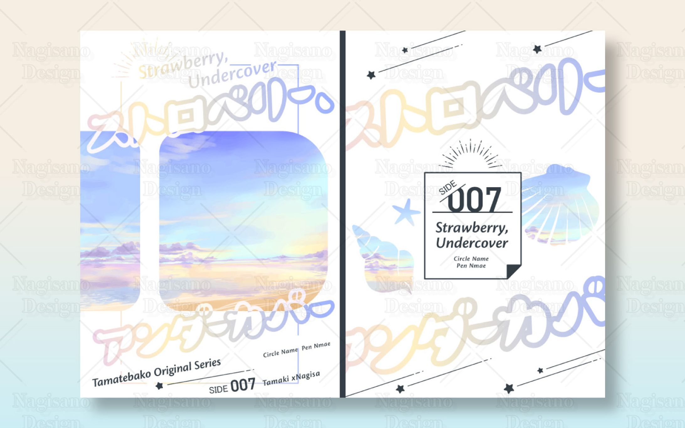同人誌表紙デザイン事例014-1