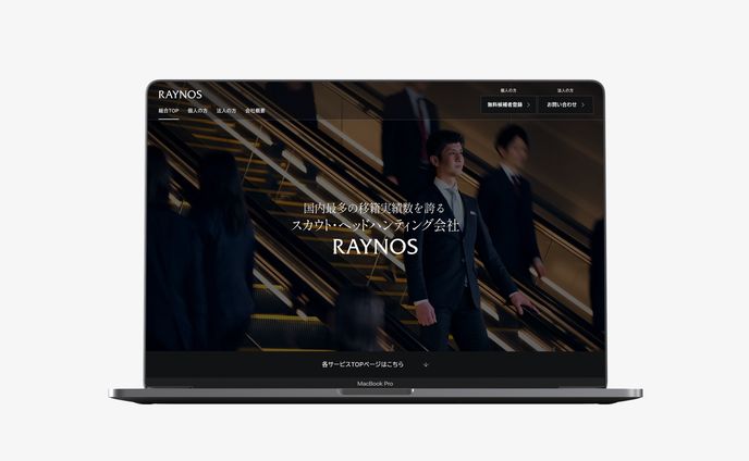 株式会社レイノス｜サービスサイト