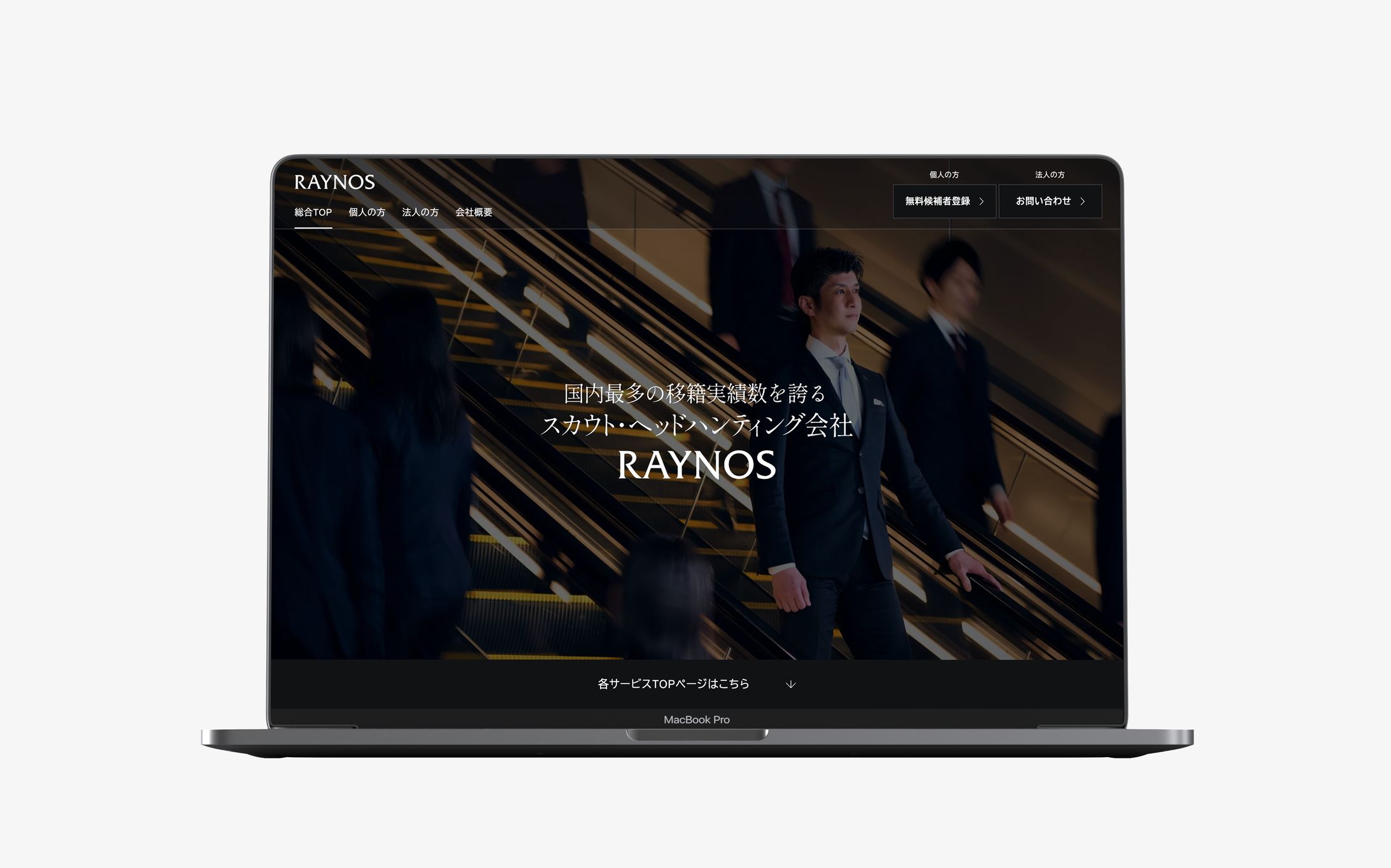 株式会社レイノス｜サービスサイト-1