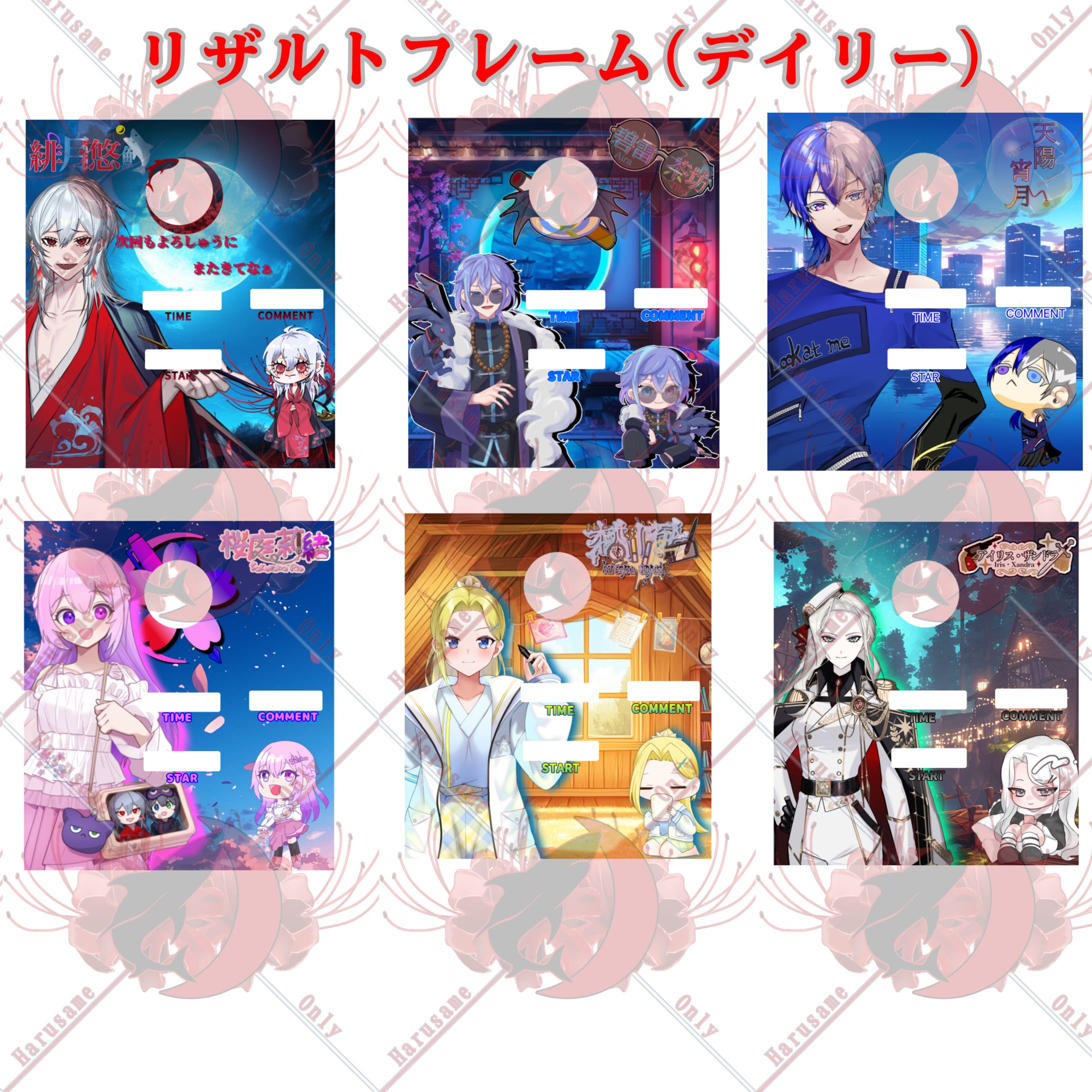 リザルトフレーム-1