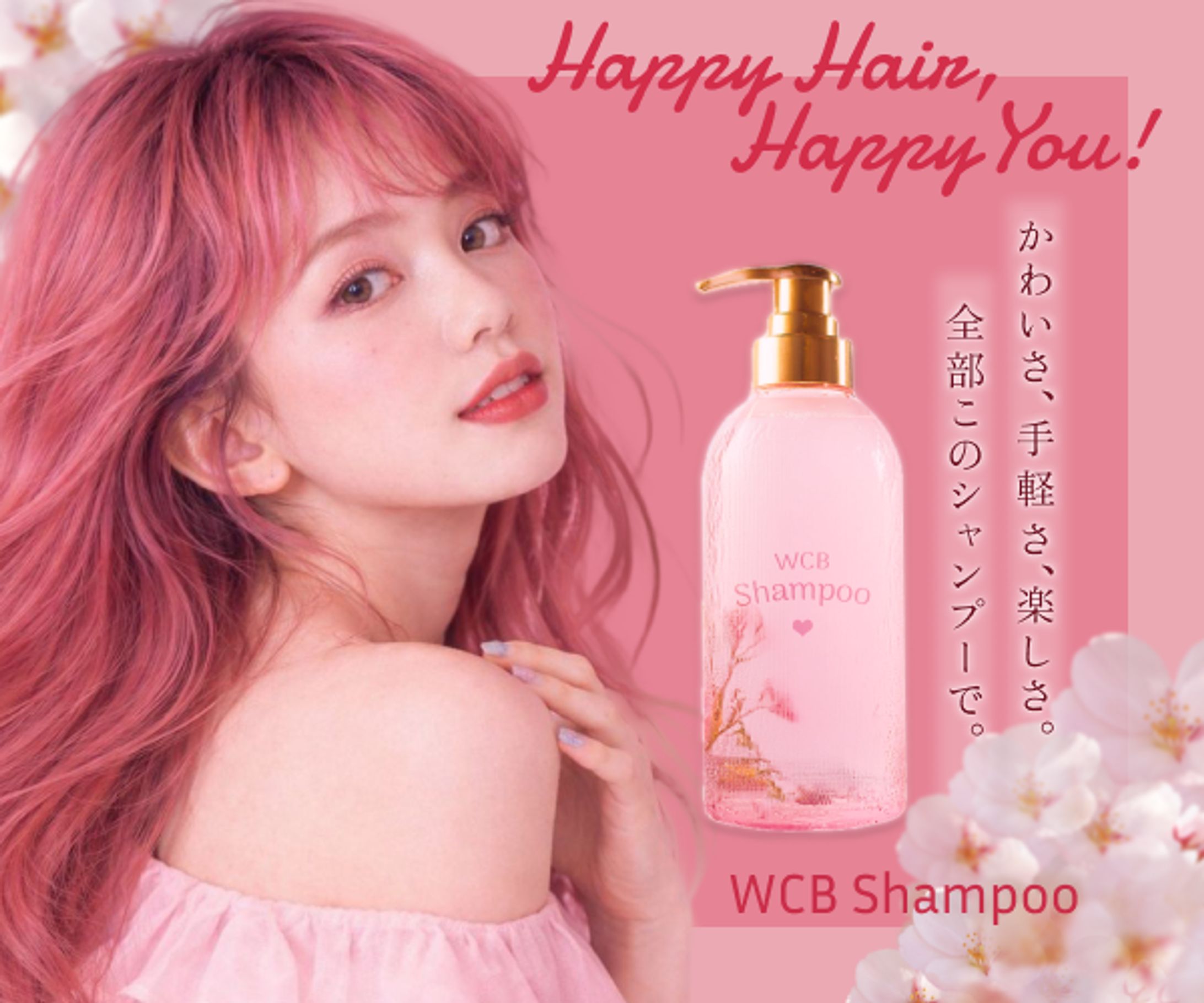 シャンプーバナー-1