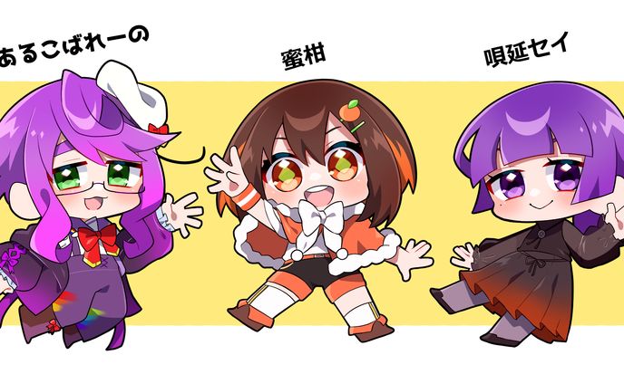 フレンド　デフォルメキャラクター