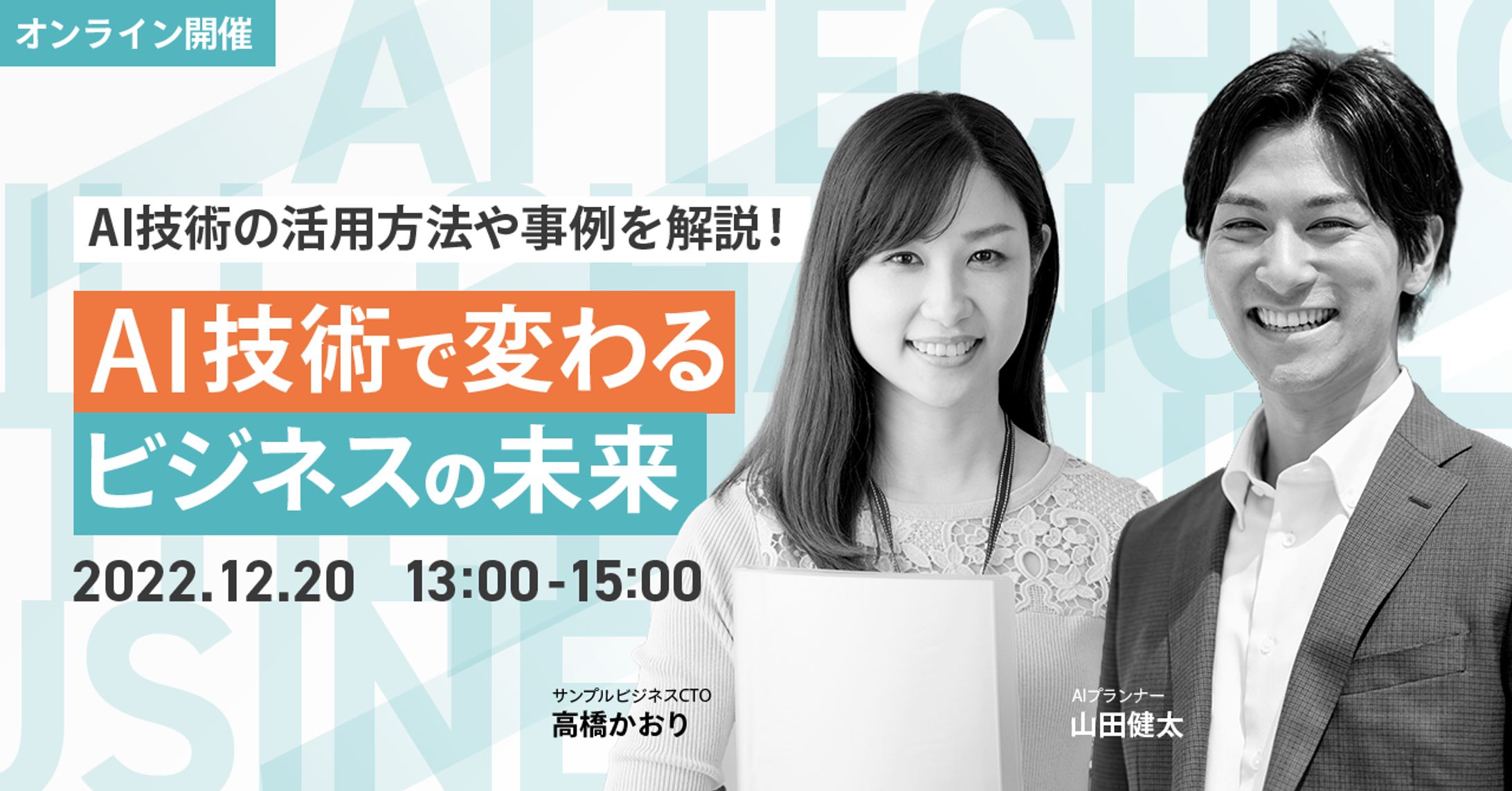 セミナー広告バナー-1