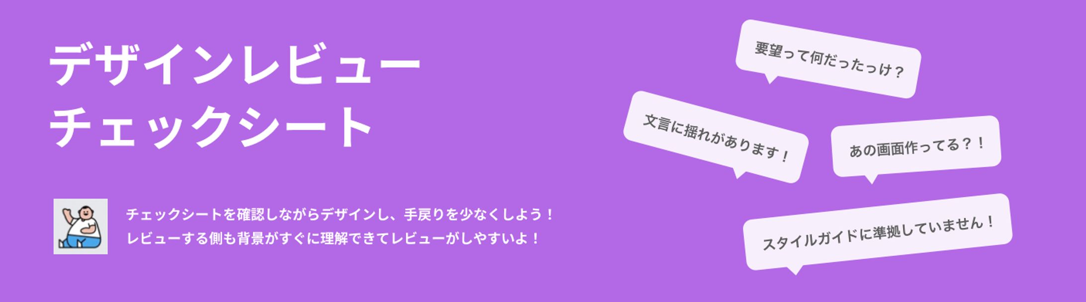 デザインレビュー チェックシート-1