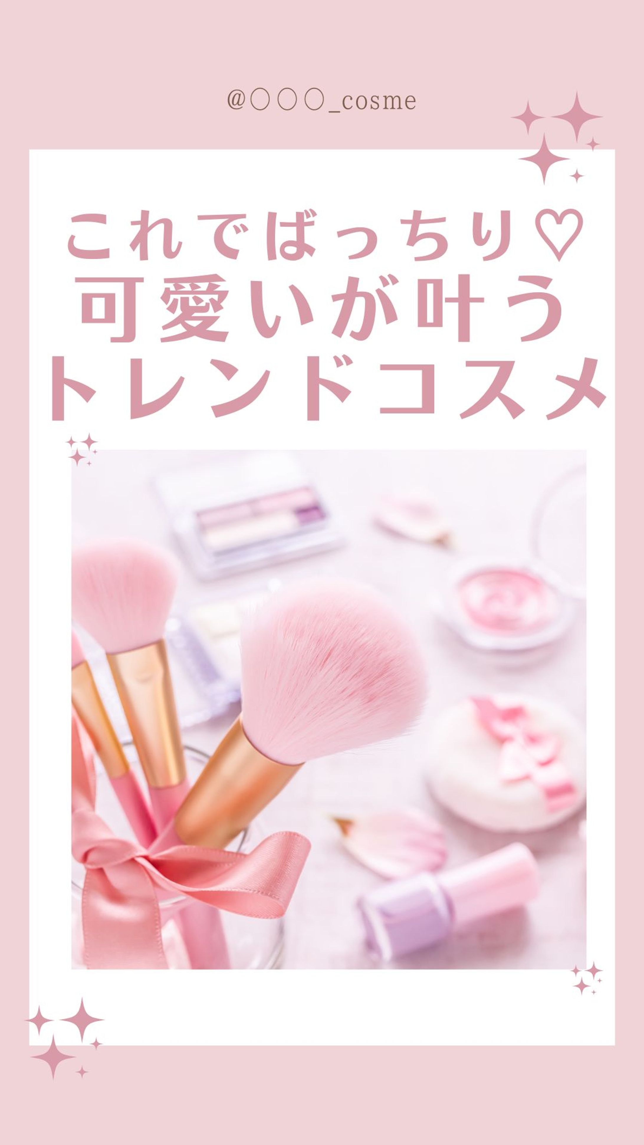 【新作コスメ紹介】ストーリーズ-1