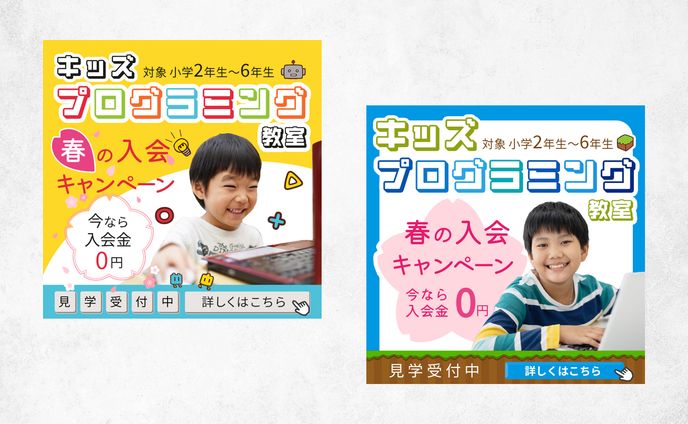 プログラミング教室