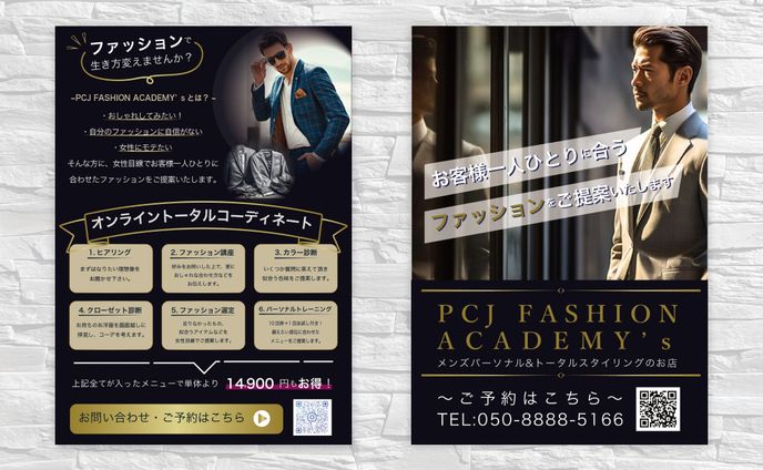 PCJ様 チラシ