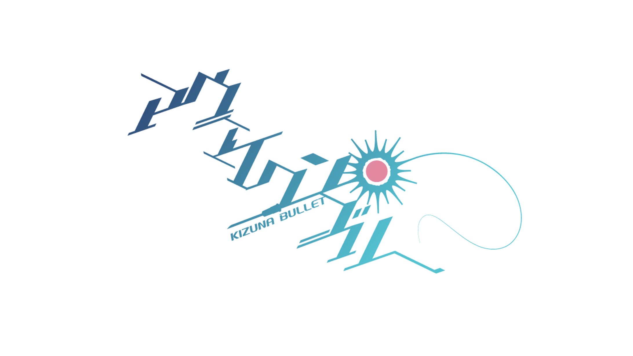 【キズナバレット】アウェイクン・ブルー　タイトルロゴ-1