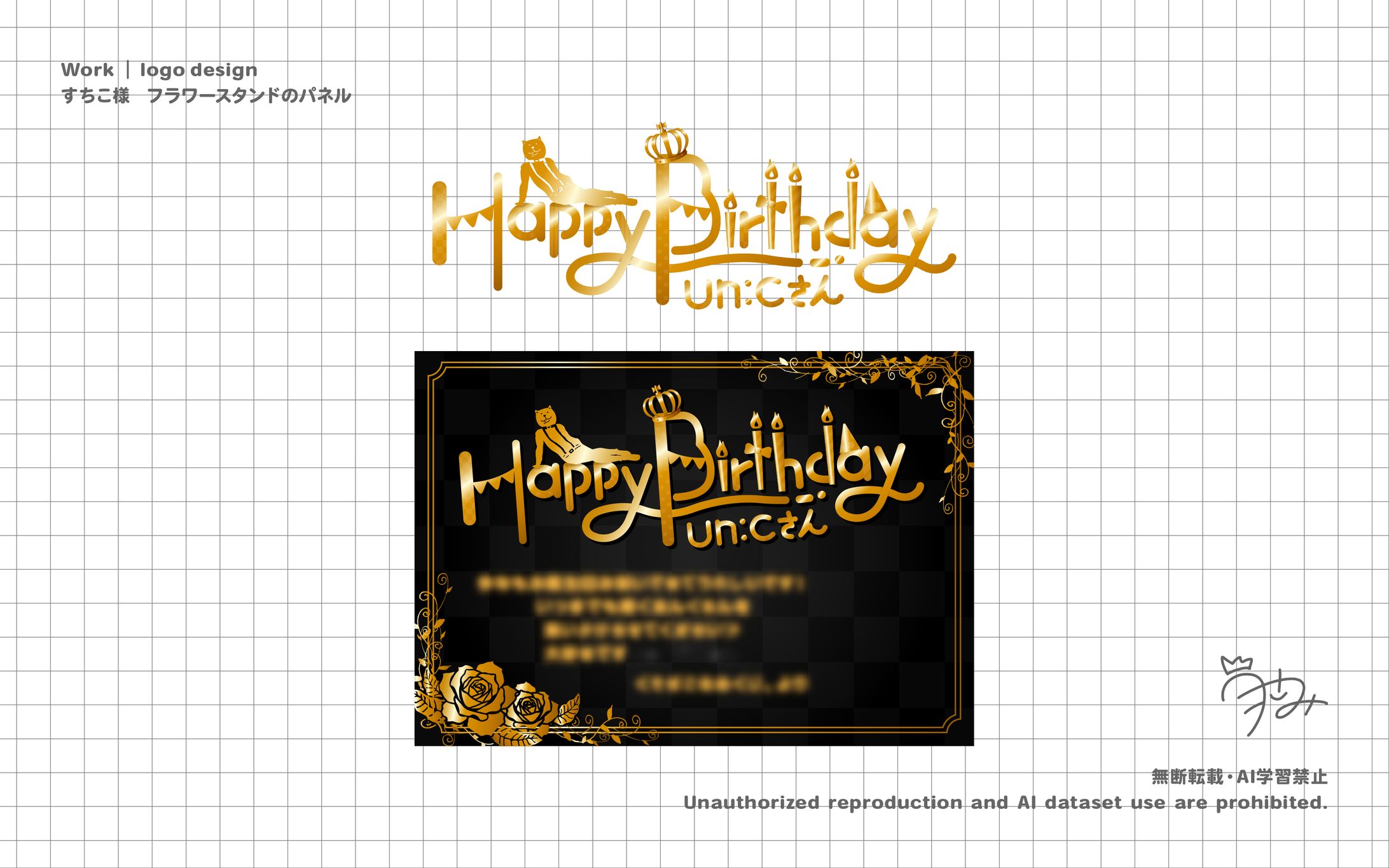 すちこ様　フラワースタンドパネル-1