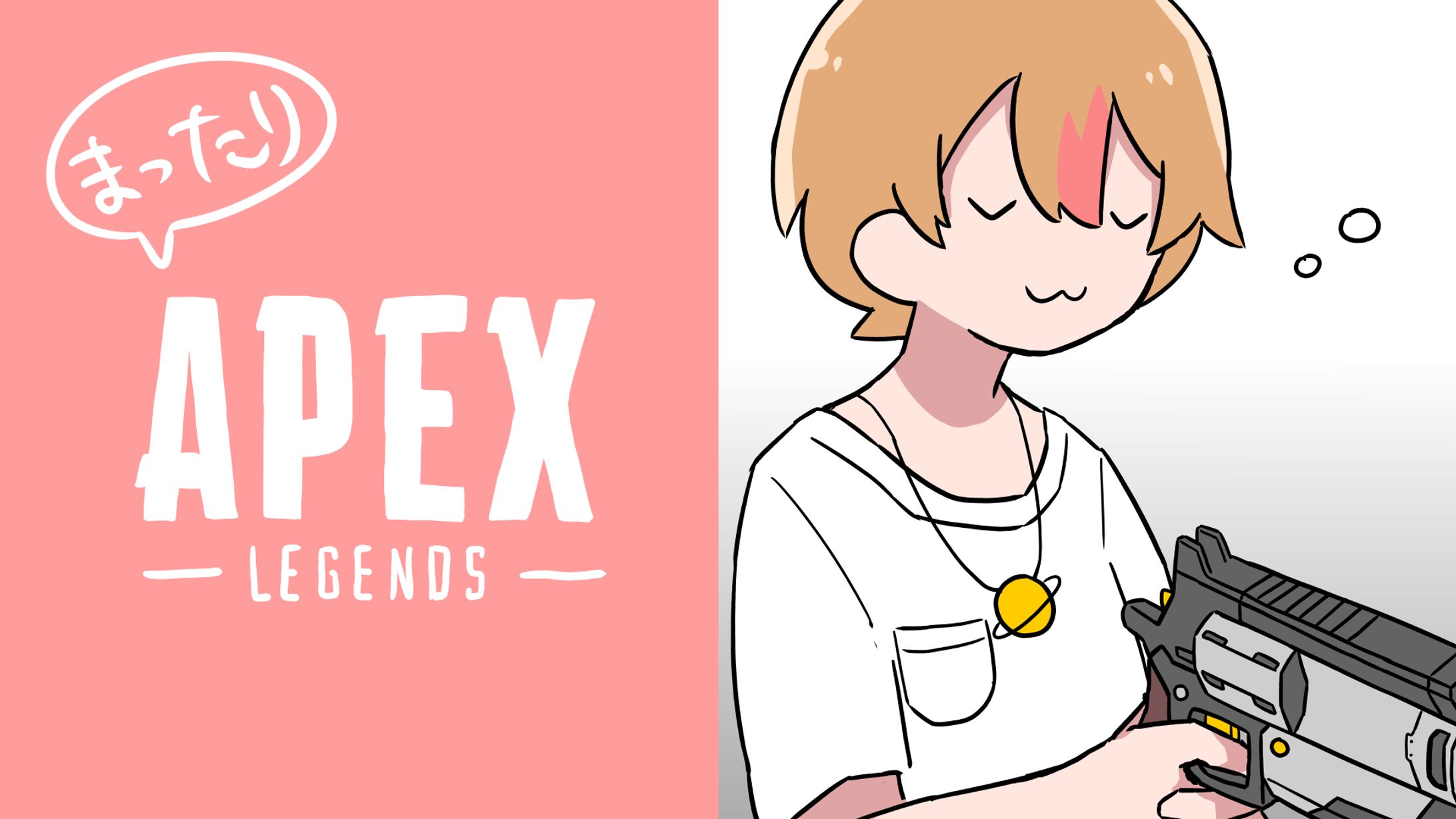 薄暮ちはるAPEX-1