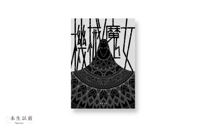 書籍、ミックス・カバー協力