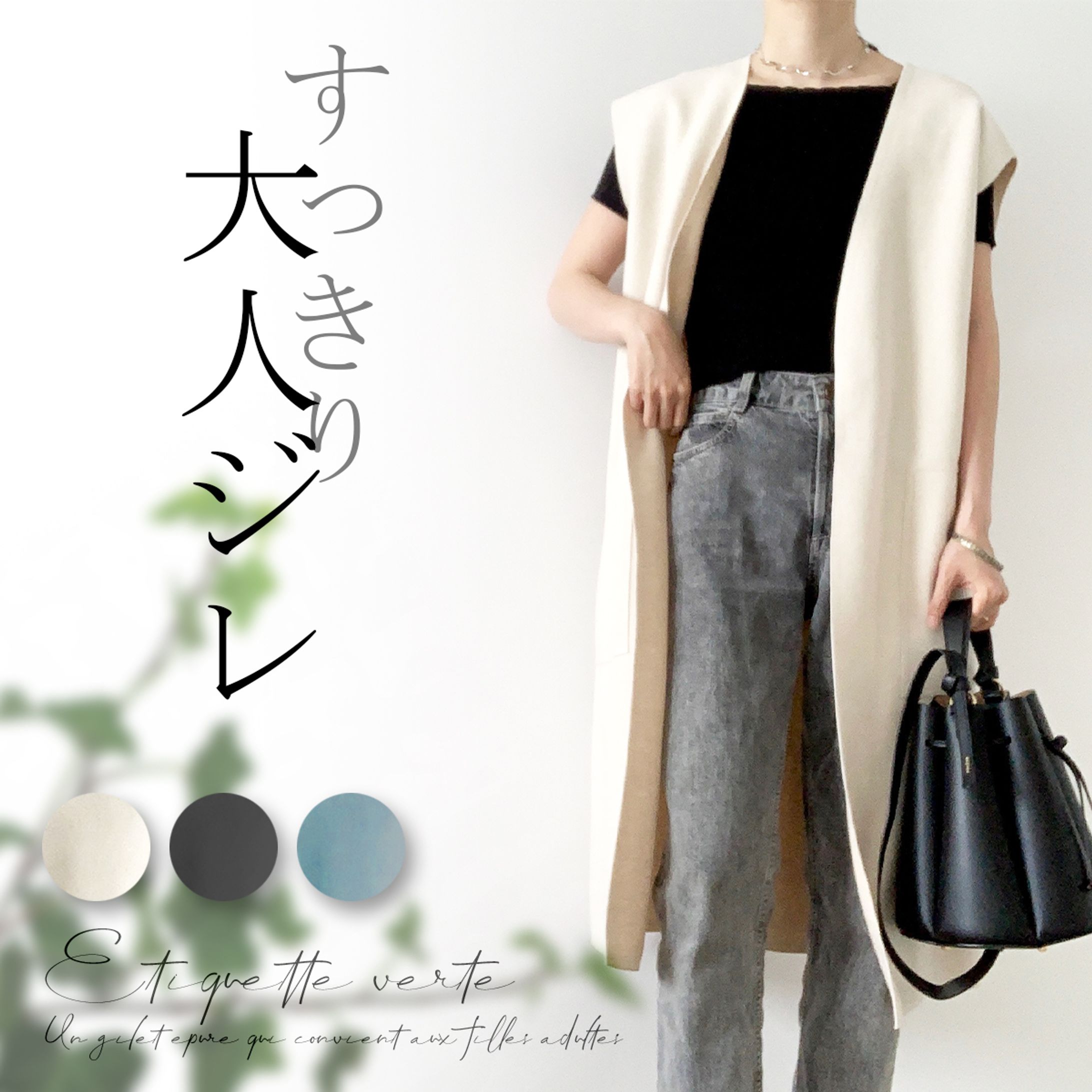 アパレル トップ画像 サンプル-1