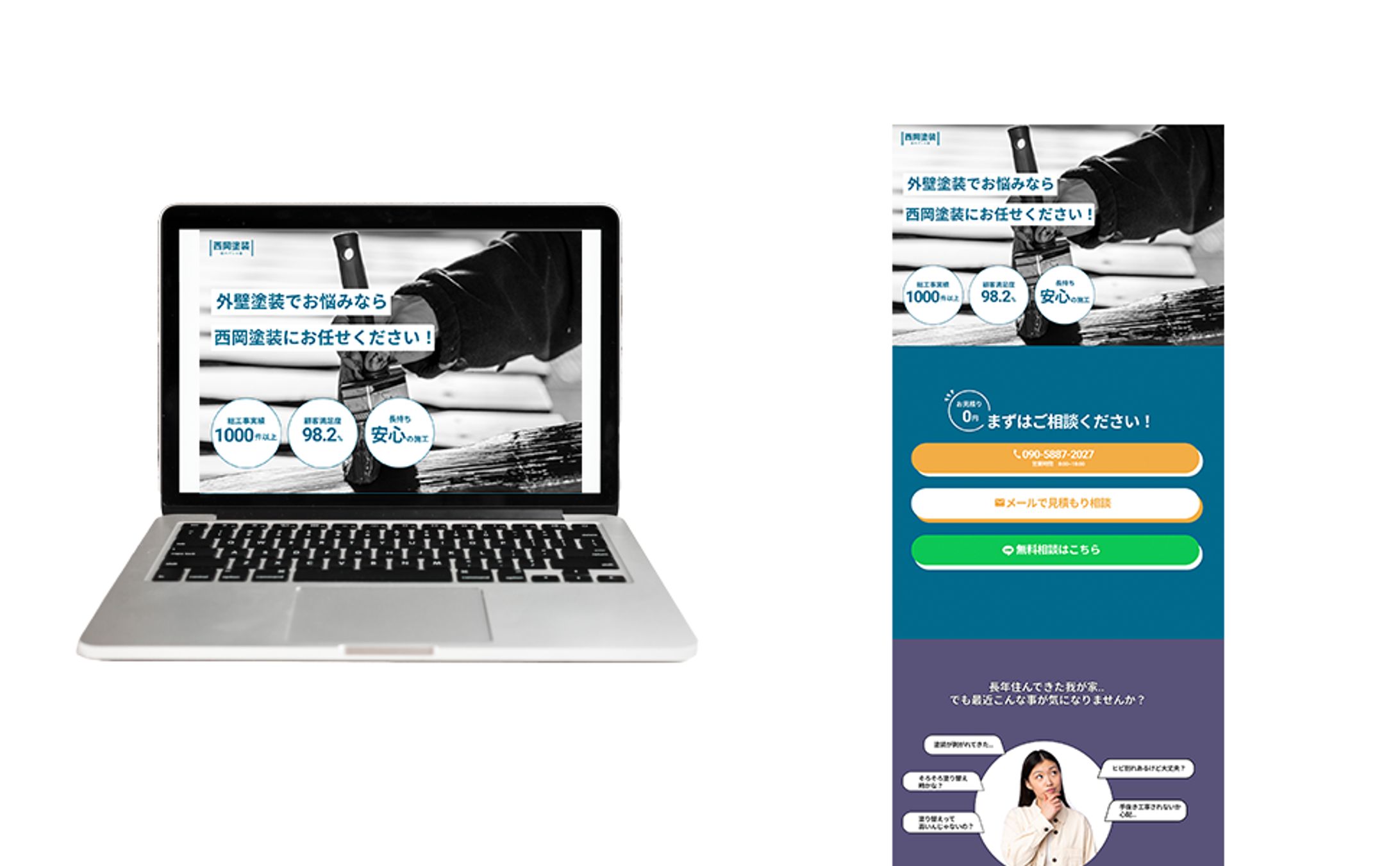 Figmaで制作したLPデザイン-1