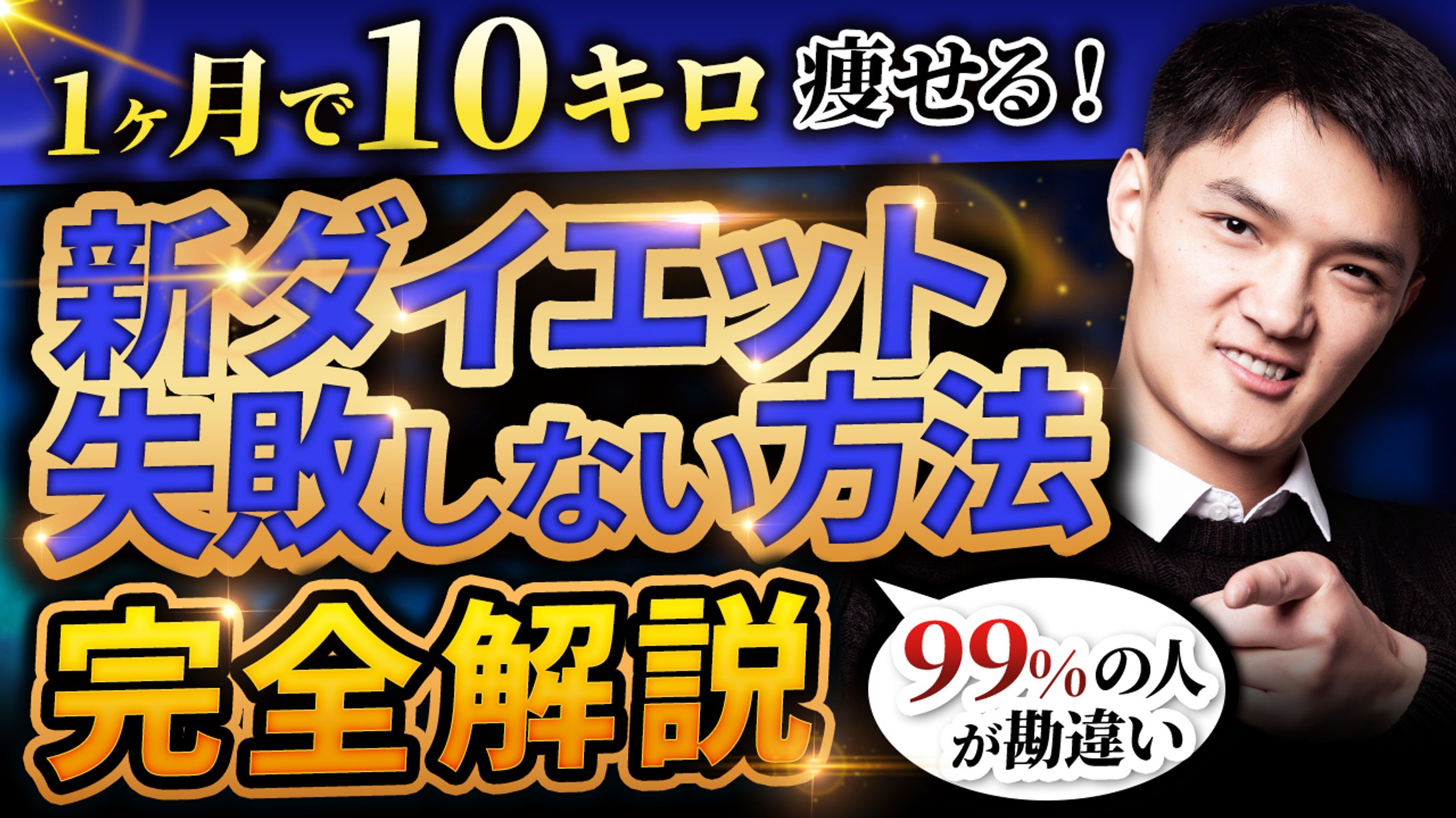 サムネイル【トレース43】-1